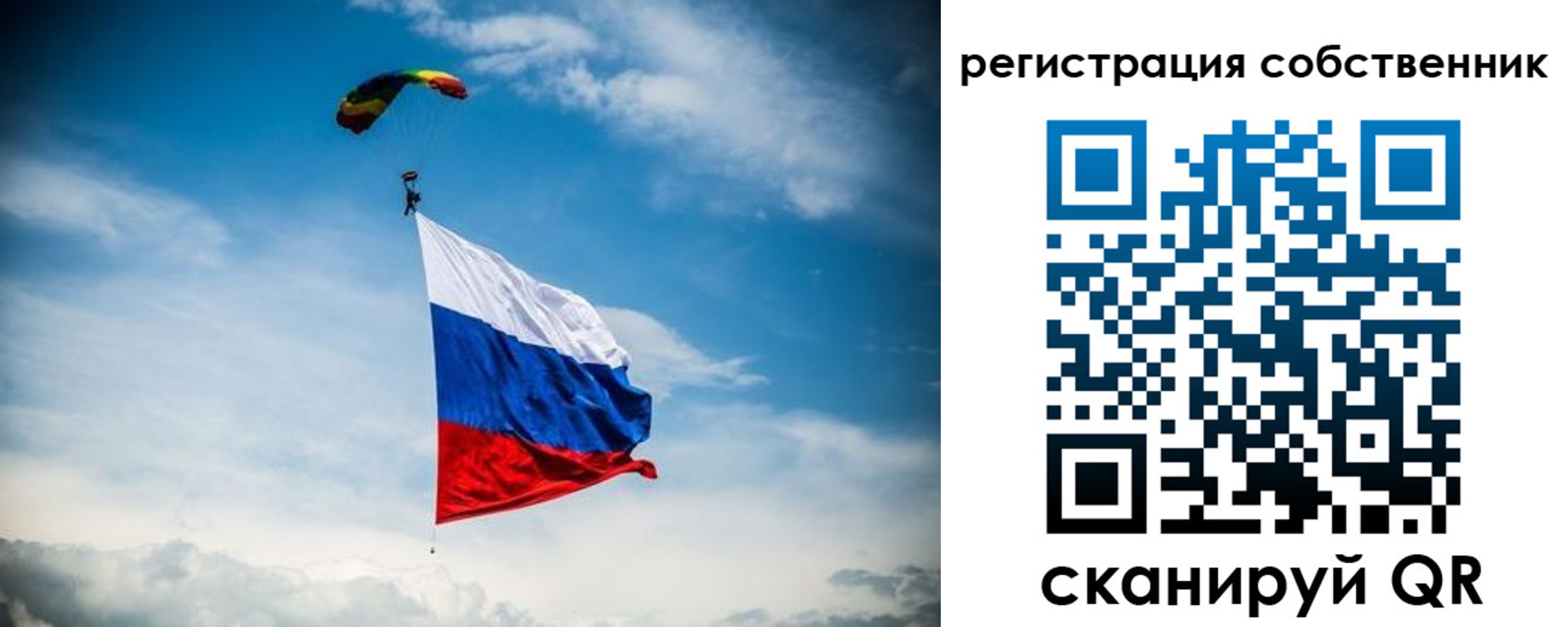 прописка для военкомата в Реутове