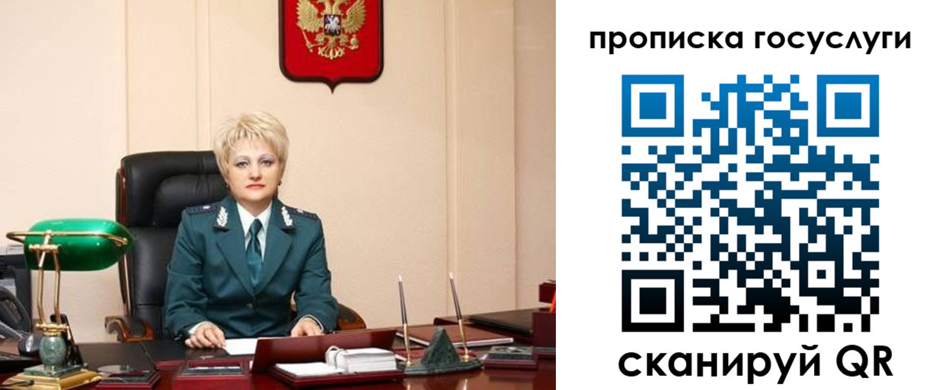 прописка для работы в Реутове