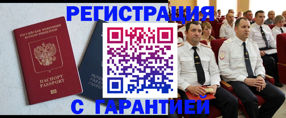 найти адрес прописки в Реутове