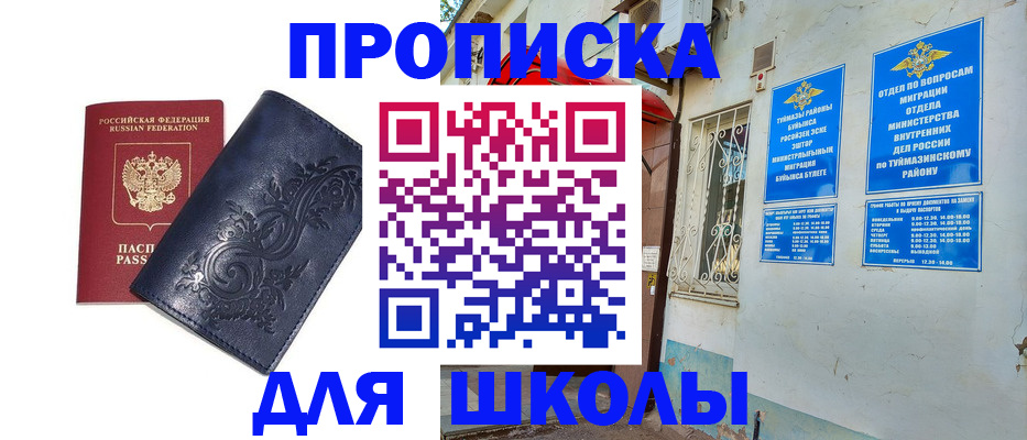 миграционный учет в Реутове