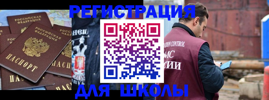где прописаться в Реутове