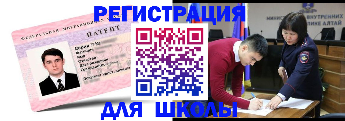 временная прописка в Реутове