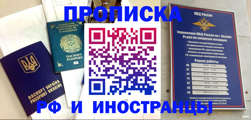 временная регистрация законно в Реутове