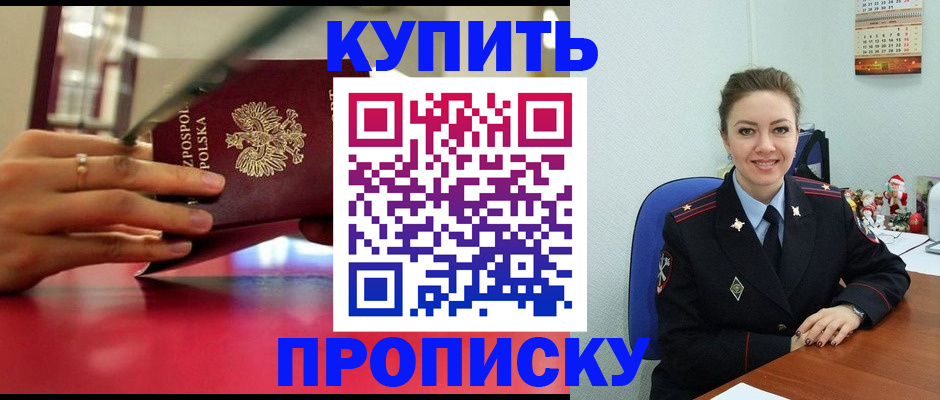 временная регистрация адрес в Реутове