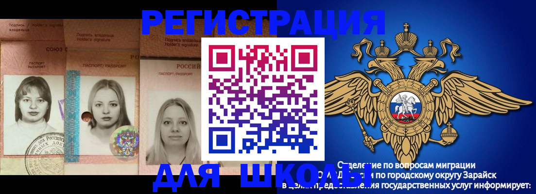 прописка законно в Реутове